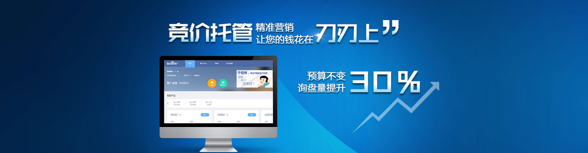 天柱百度竞价广告